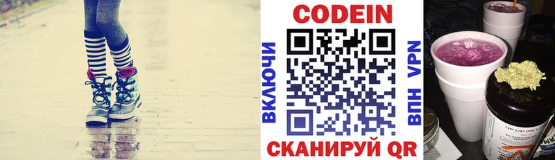 Кодеин Purple Drank  Купить где  Костерёво 