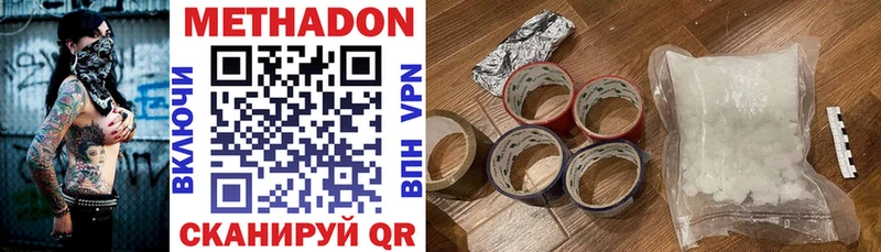 Метадон кристалл  Купить где  Костерёво 