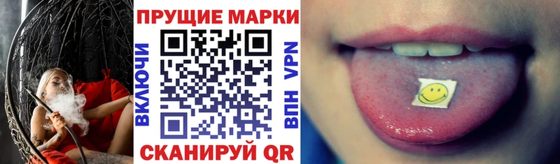 Наркотические марки 1,8мг Купить где Костерёво
